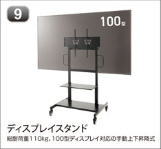 ディスプレイスタンド