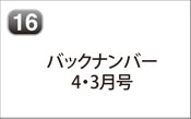 バックナンバー 2026年4月号 2026年3月号