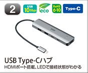 USB Type-Cハブ