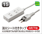 消化シート付きタップ