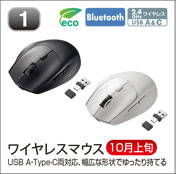 ワイヤレスマウス