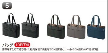 バッグ