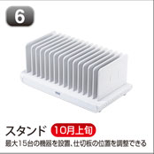 スタンド