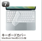 キーボードカバー