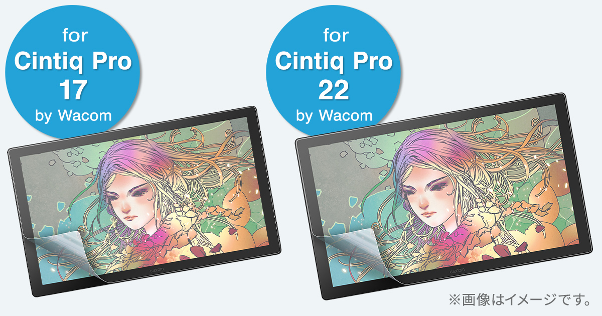Wacomペンタブレット Cintiq Pro 17 / Cintiq Pro 22に対応した紙のような質感の反射防止フィルムを発売
