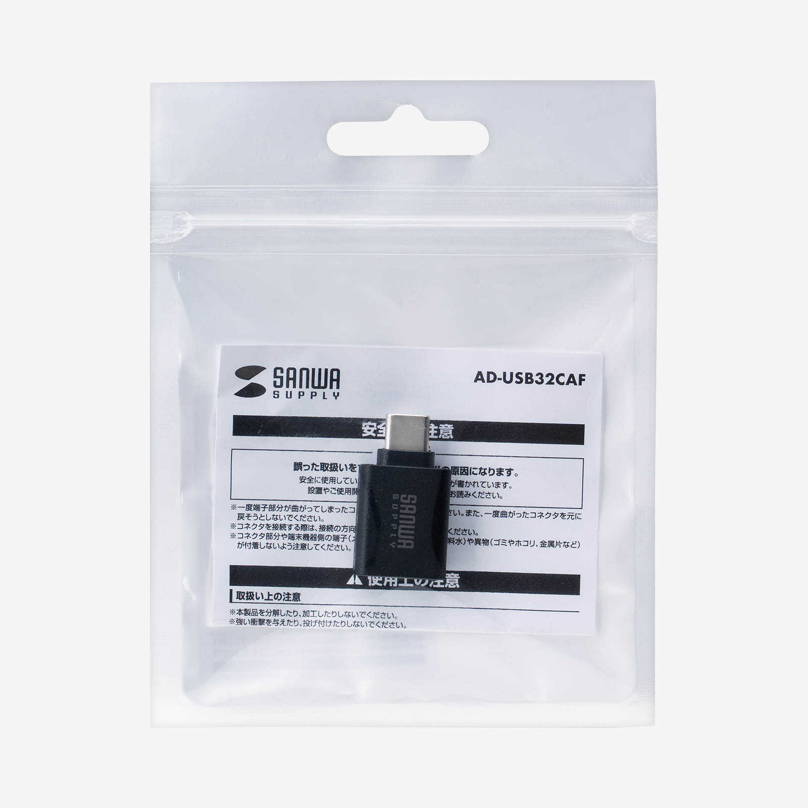 AD-USB32CAFの画像