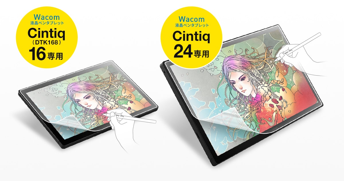 Wacom社製液晶ペンタブレットCintiq 16/24対応！紙のように描ける反射防止フィルムを発売