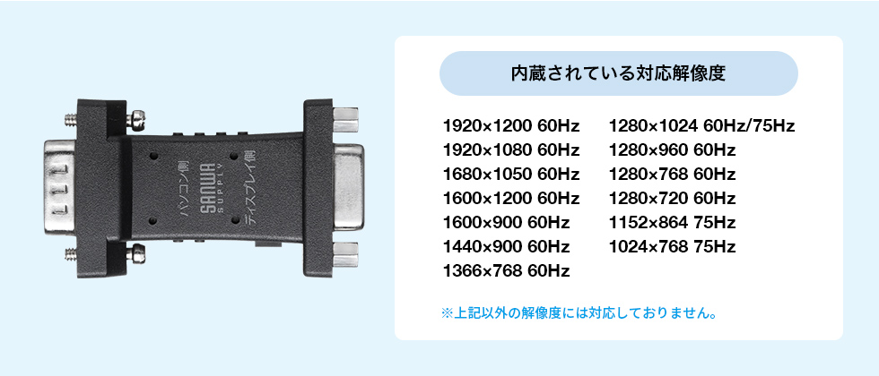 VGA-EDID3の画像