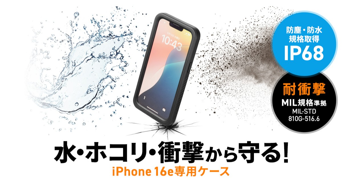 iPhone poseidonさま専用 PDA-IPH029BK_ogp_dis.jpg