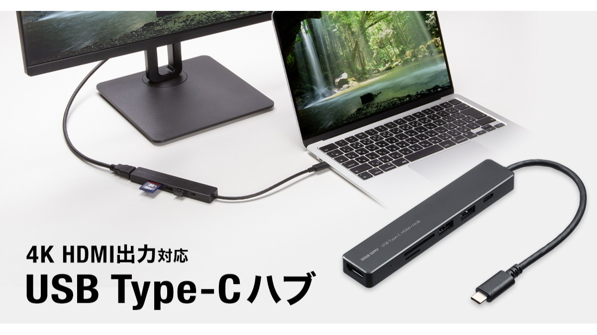 4KのHDMI出力に対応した6in1 USB Type-Cドッキングハブを発売