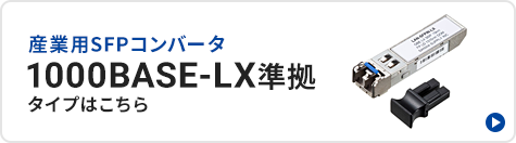 LAN-MCIN301SFPPの画像