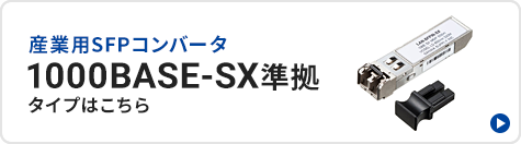 LAN-MCIN301SFPPの画像