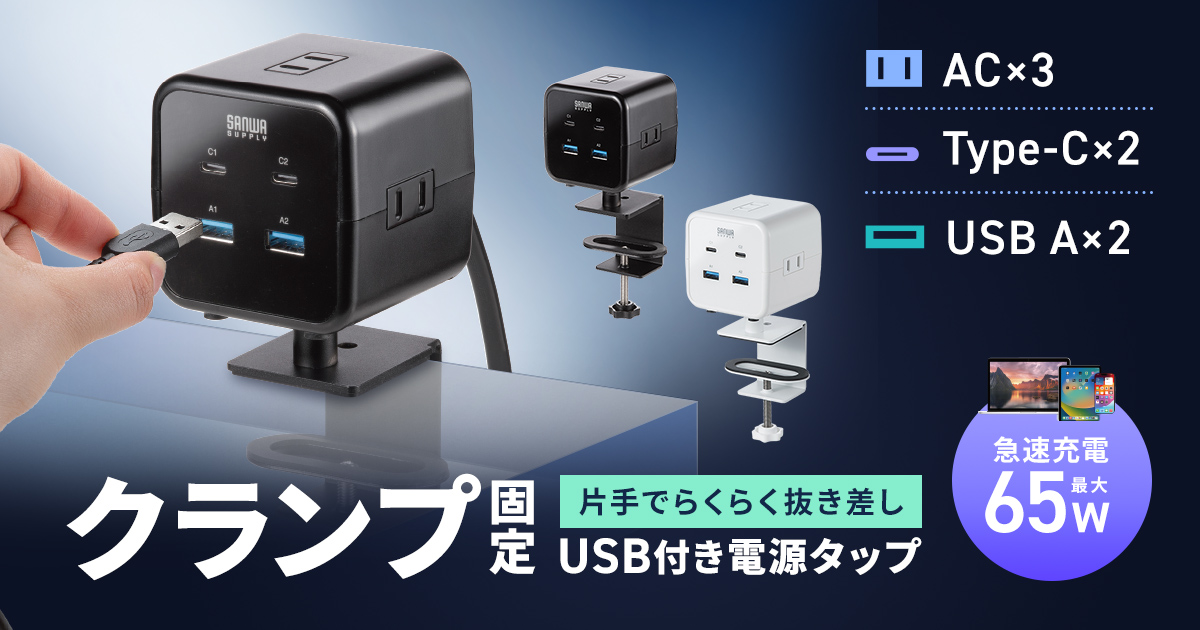 TAP-B115UC-2BK