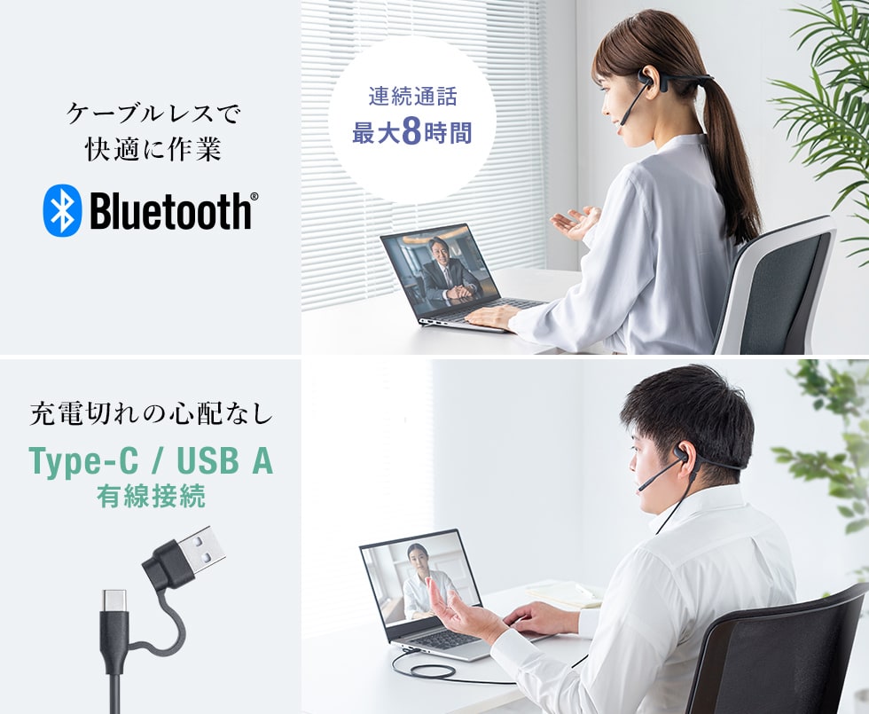 耳をふさがず周囲の音も聞こえる、Bluetooth・有線両対応のオープン