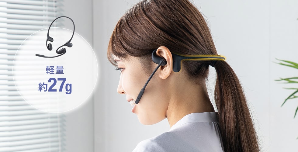 耳をふさがず周囲の音も聞こえる、Bluetooth・有線両対応のオープン