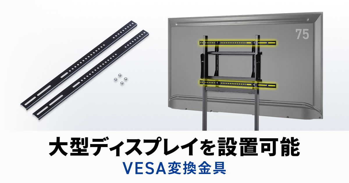 VESA400を最大800へ変換して大型ディスプレイを取り付けられる、耐荷重130kgのVESA変換金具を発売