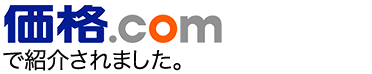 価格.com