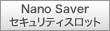 Nano Saverセキュリティスロット