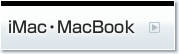 iMac・MacBook