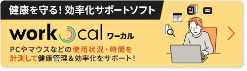 Workcal
