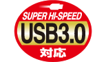 USB 3.0対応