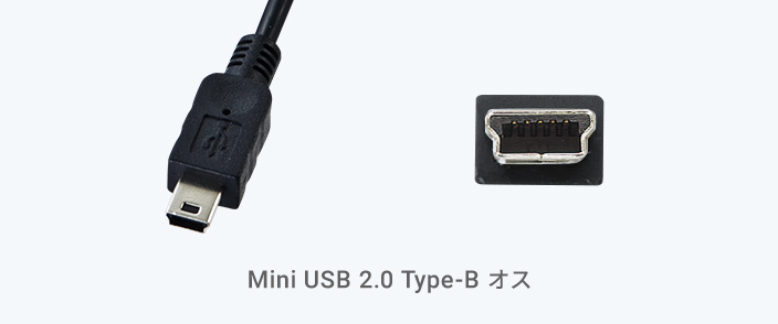 Mini USB 2.0 Type-B オス