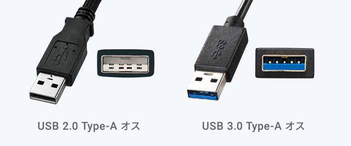 USB 2.0 Type-A オス / USB 3.0 Type-A オス