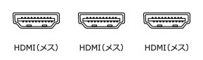 HDMI（メス）・HDMI（メス）・HDMI（メス）