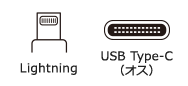 Lightning・USB Type-C（オス）