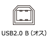 USB2.0 B（オス）
