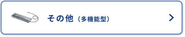 その他（多機能型）