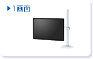 1画面