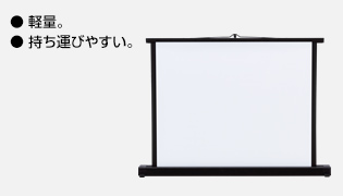 プロジェクタースクリーン｜サンワサプライ株式会社