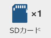 SDカード×1