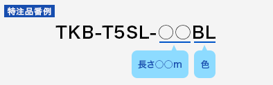 TKB-T5SL