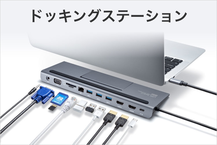 SALE最新作】 サンワサプライ USB Type-C専用ドッキングステーション USB-CVDK2 リコメン堂 通販 PayPayモール 