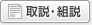 取扱・組立説明書