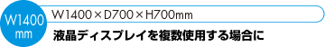 液晶ディスプレイを複数使用する場合に