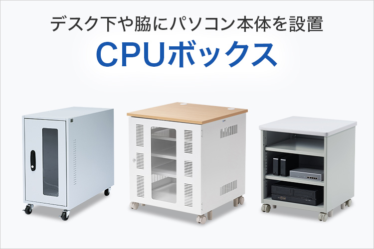 サンワサプライ CPU用簡易防塵ボックス（W380×D650mm） MR-FACP1N 通販
