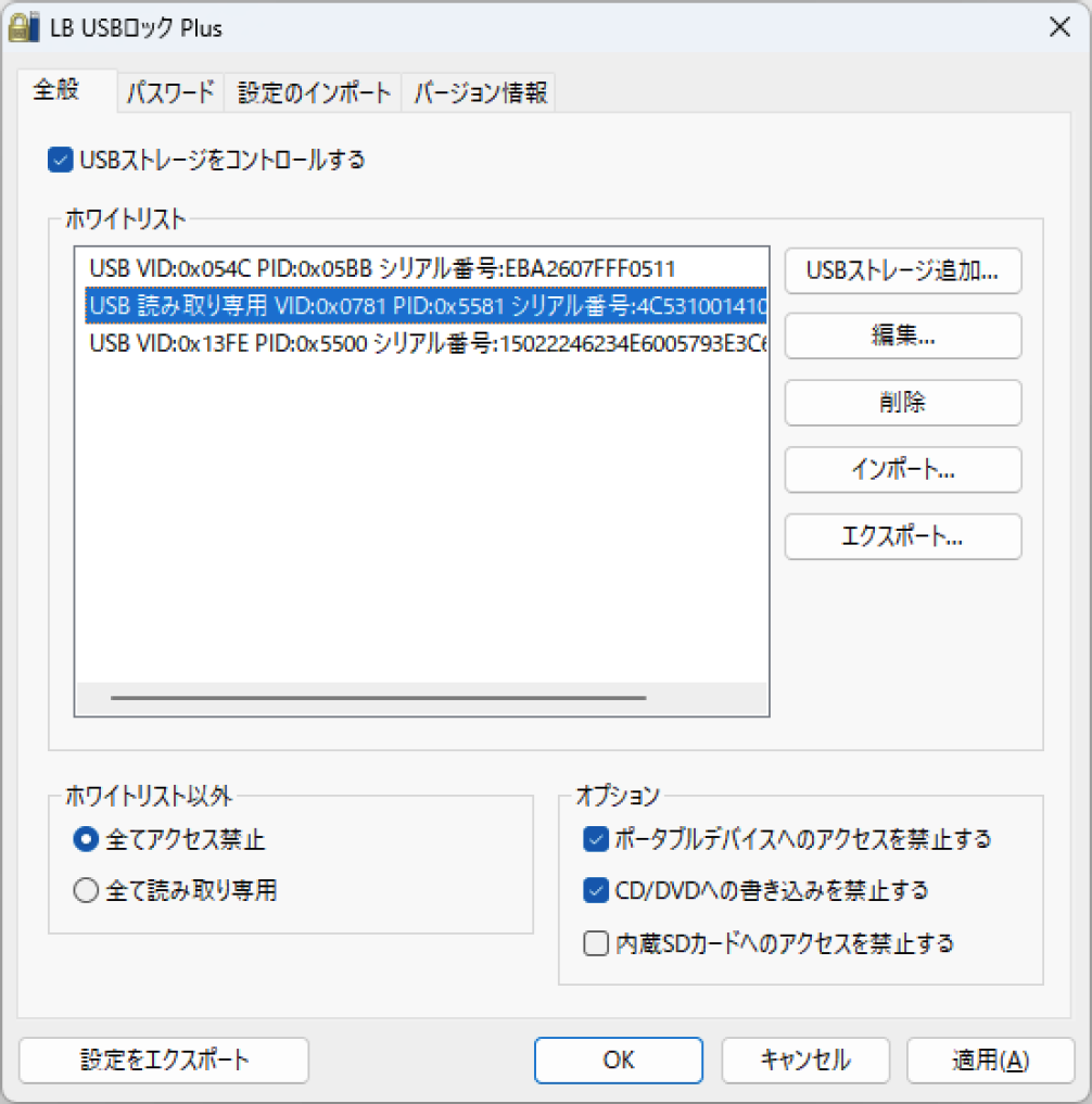 使い方 手順1
