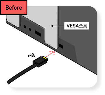 VESA金具と干渉してしまう
