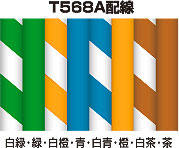 T568A配線図。色の配列は左から、白緑・緑・白橙・青・白青・橙・白茶・茶