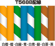T568B配線図。色の配列は左から、白橙・橙・白緑・青・白青・緑・白茶・茶