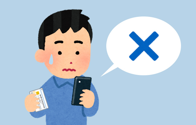 スマートフォンが読み取り非対応でも、自宅で手続きできる！