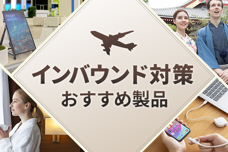 タップ特注サービス