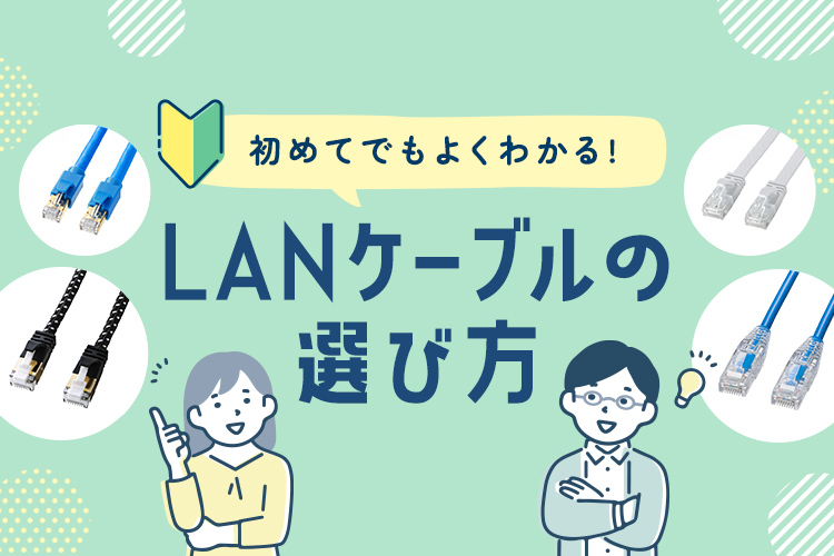 クロスケーブル｜サンワサプライ株式会社