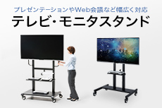 テレビスタンド