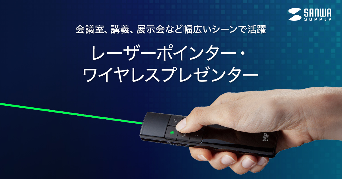 laser-presen_ogp.jpg