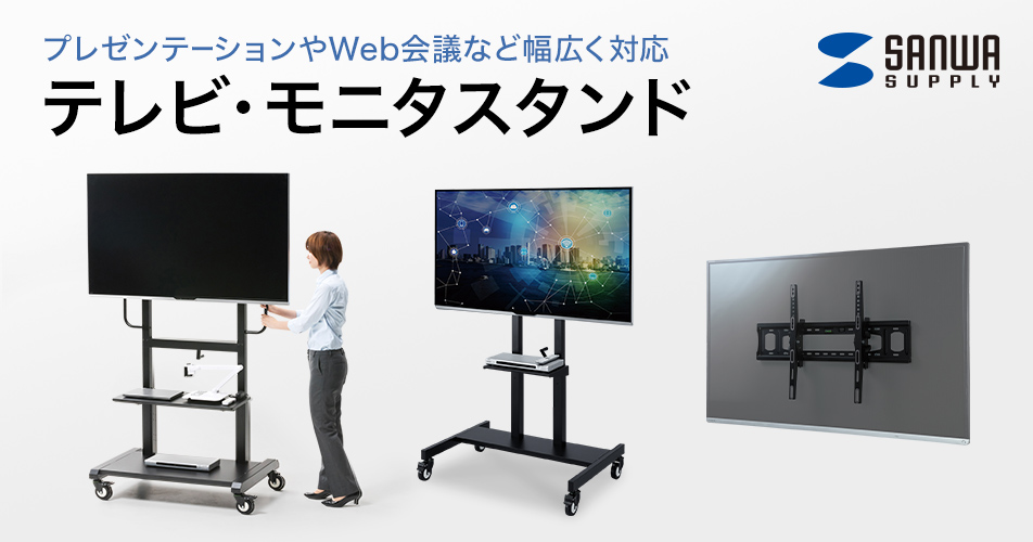 公式 サンワサプライ 55〜75型対応手動昇降液晶ディスプレイスタンド CR-PL45BK