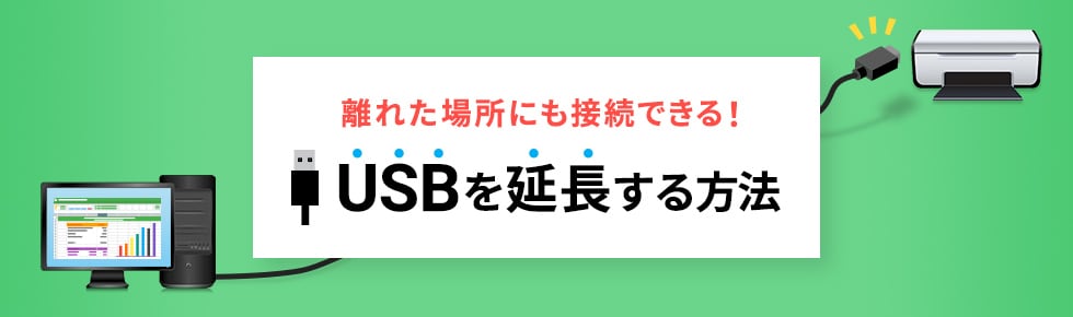 USBアクティブリピーターケーブル(KB-USB-R310)